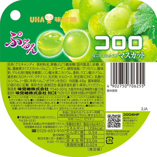 Kororo Muscat
