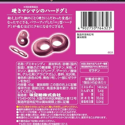 Ninja Meshi Steel Grape