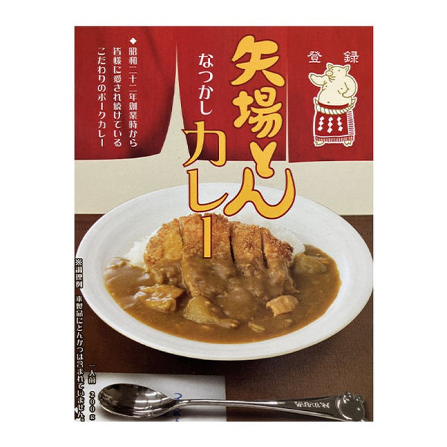 Yabaton Nostalgic Curry