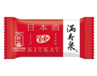 KitKat Mini Japan Sake (Box of 9)